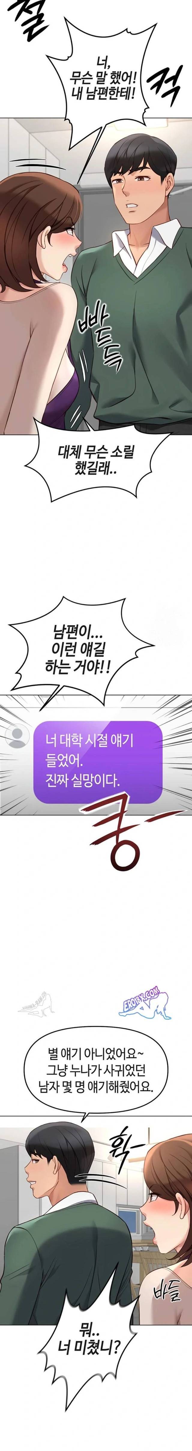 NEW  Common Sense Manipulation Program Page 10 - MangaHe