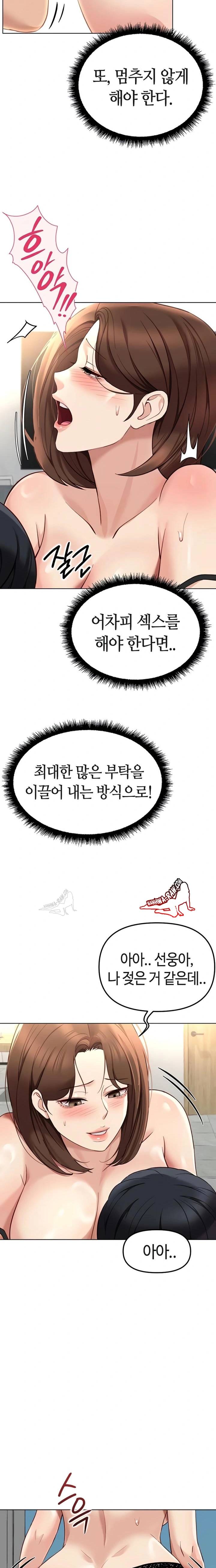 NEW  Common Sense Manipulation Program Page 6 - MangaHe