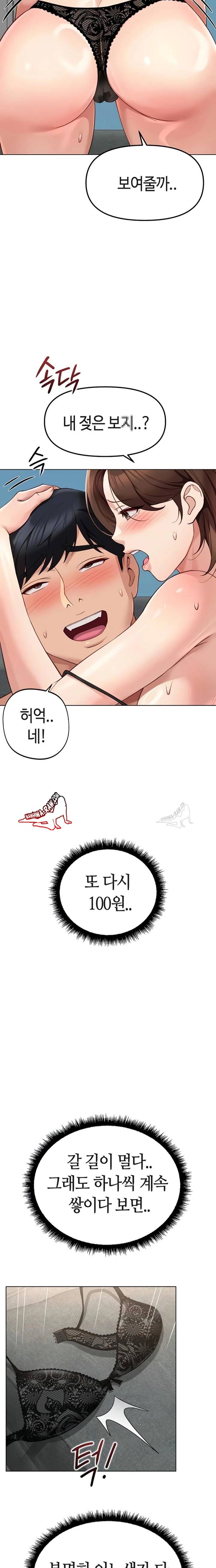 NEW  Common Sense Manipulation Program Page 7 - MangaHe