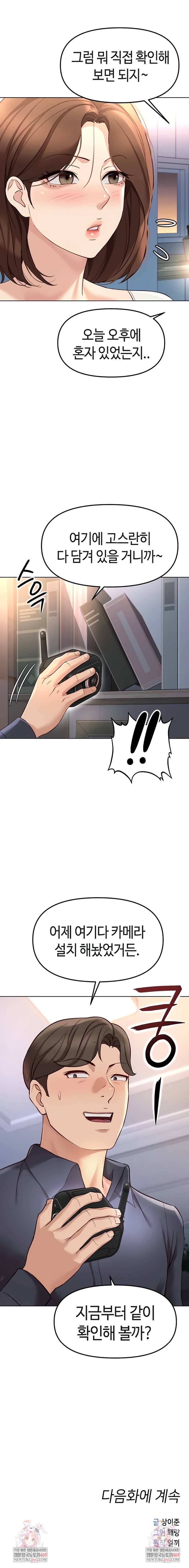 NEW  Common Sense Manipulation Program Page 10 - MangaHe