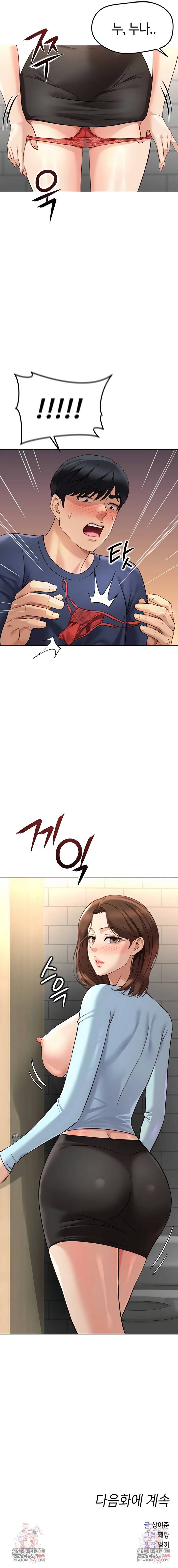 NEW  Common Sense Manipulation Program Page 10 - MangaHe