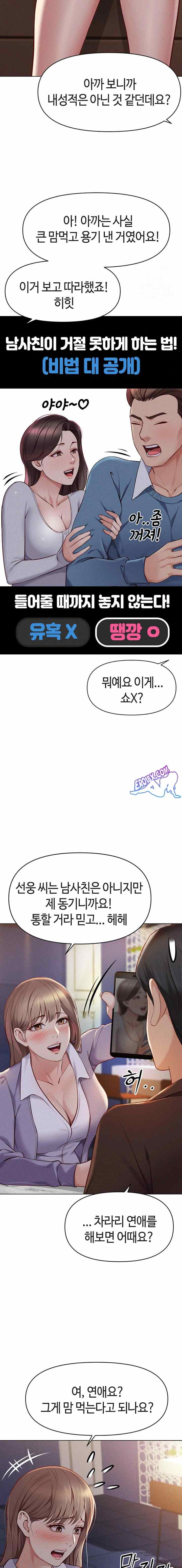 NEW  Common Sense Manipulation Program Page 14 - MangaHe
