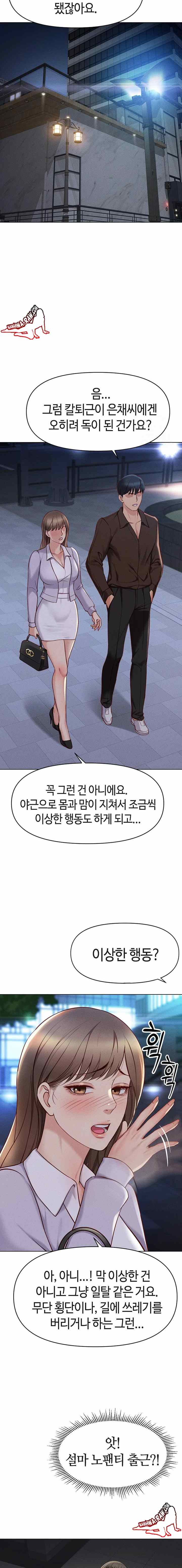 NEW  Common Sense Manipulation Program Page 19 - MangaHe