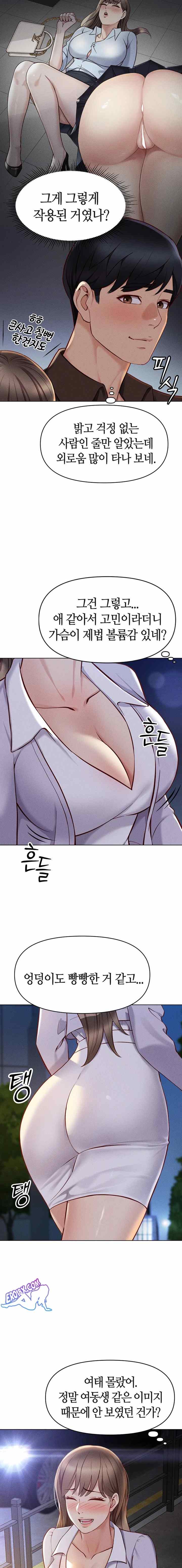 NEW  Common Sense Manipulation Program Page 20 - MangaHe