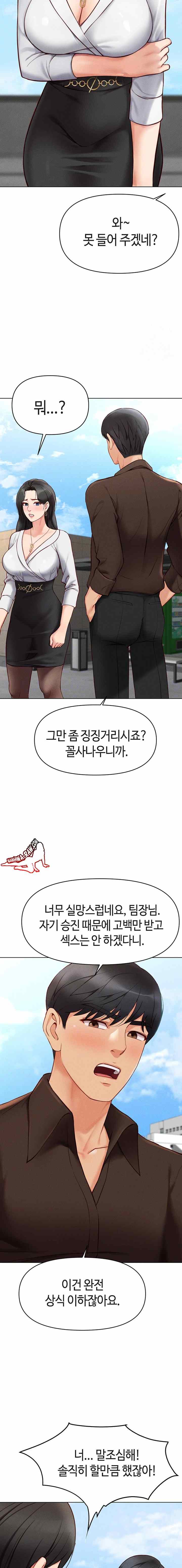 NEW  Common Sense Manipulation Program Page 3 - MangaHe