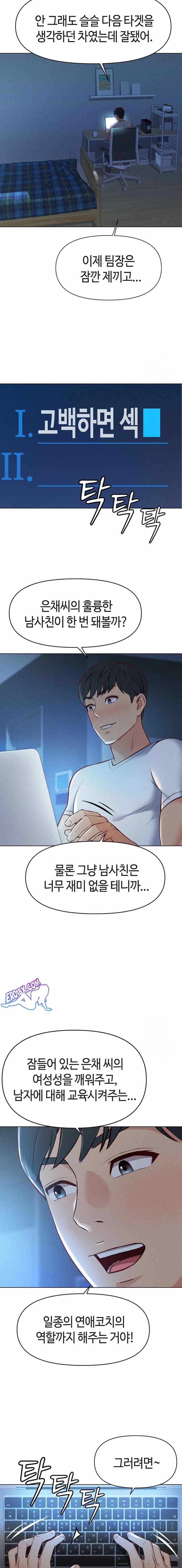NEW  Common Sense Manipulation Program Page 23 - MangaHe