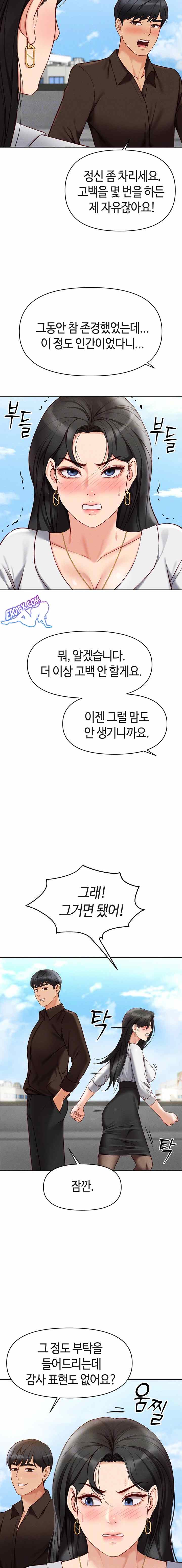 NEW  Common Sense Manipulation Program Page 4 - MangaHe