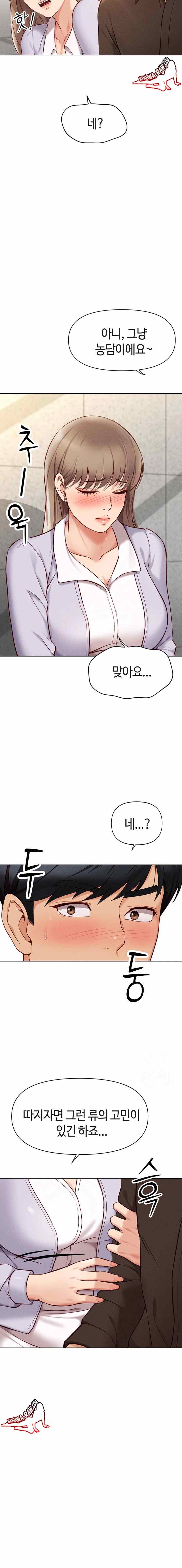 NEW  Common Sense Manipulation Program Page 9 - MangaHe