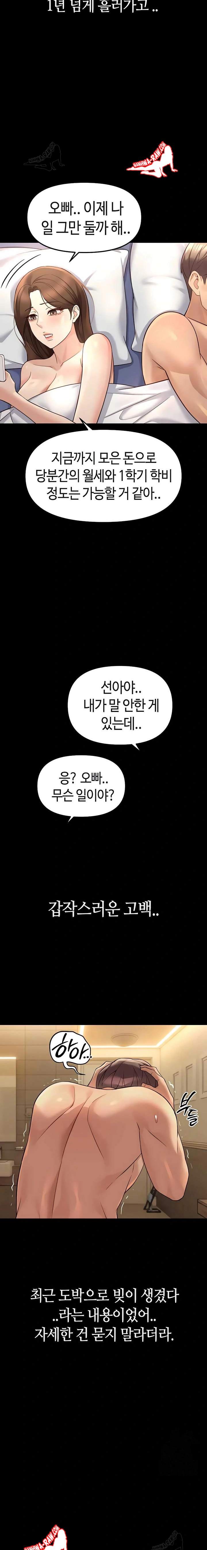 NEW  Common Sense Manipulation Program Page 15 - MangaHe