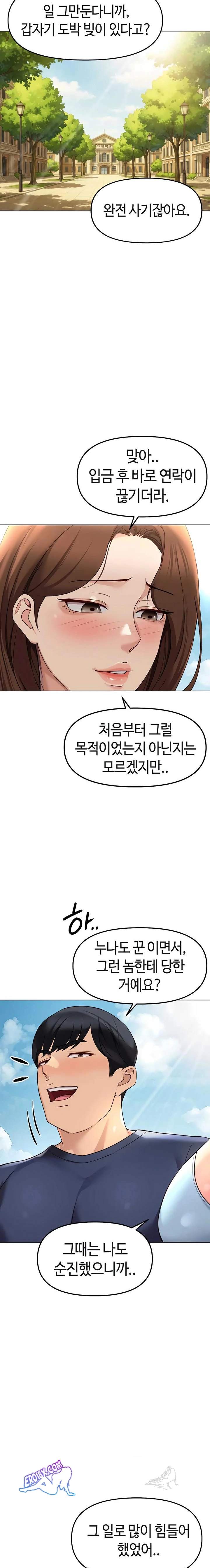 NEW  Common Sense Manipulation Program Page 17 - MangaHe