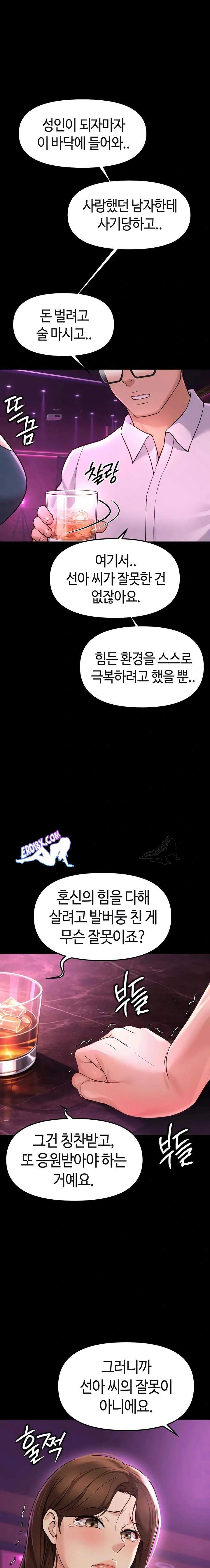 NEW  Common Sense Manipulation Program Page 20 - MangaHe