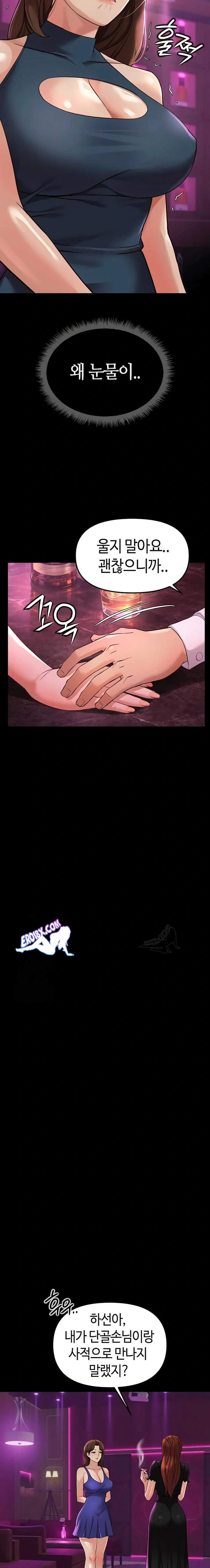 NEW  Common Sense Manipulation Program Page 21 - MangaHe