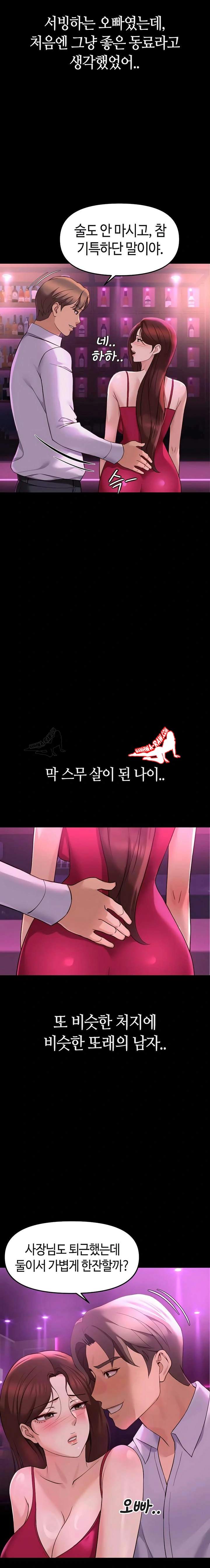 NEW  Common Sense Manipulation Program Page 9 - MangaHe