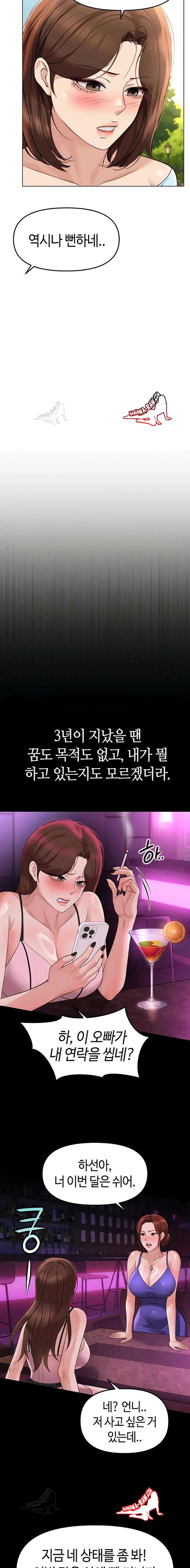 NEW  Common Sense Manipulation Program Page 12 - MangaHe