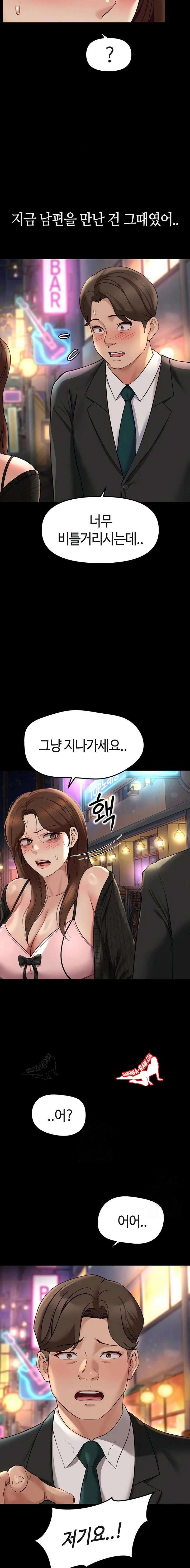 NEW  Common Sense Manipulation Program Page 14 - MangaHe