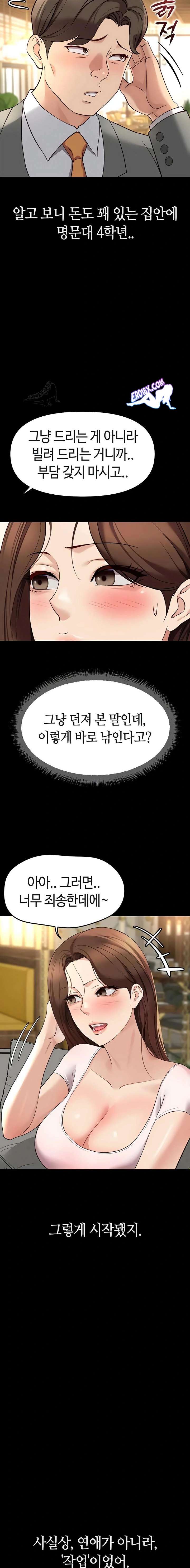 NEW  Common Sense Manipulation Program Page 17 - MangaHe