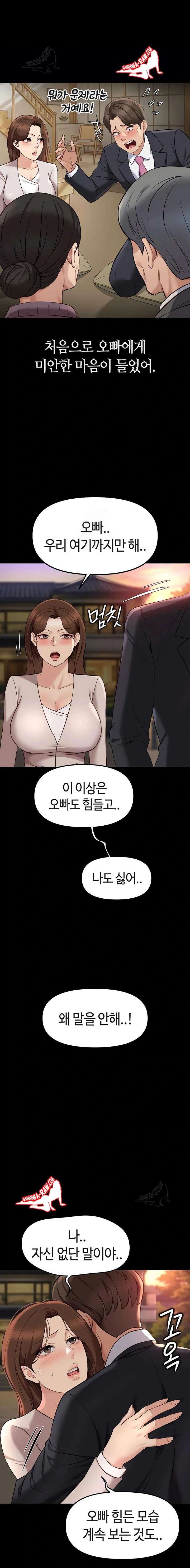 NEW  Common Sense Manipulation Program Page 22 - MangaHe