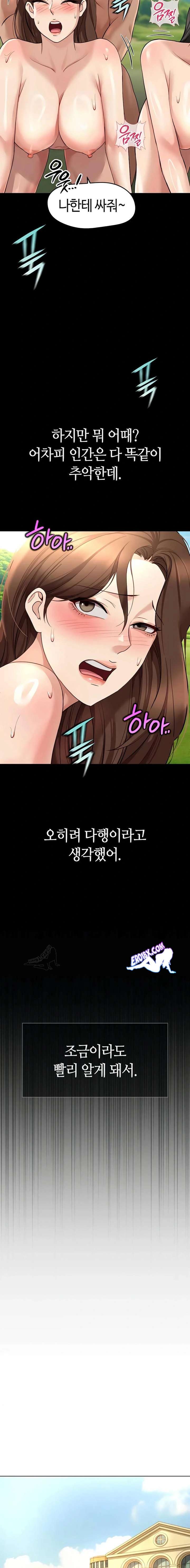 NEW  Common Sense Manipulation Program Page 10 - MangaHe