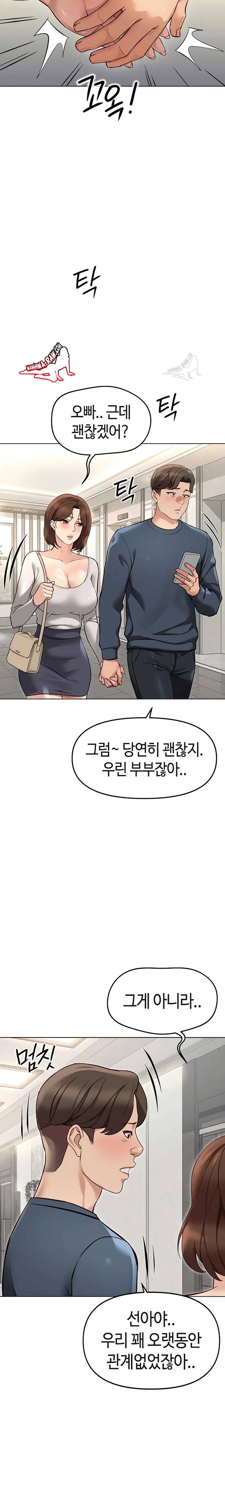 NEW  Common Sense Manipulation Program Page 13 - MangaHe