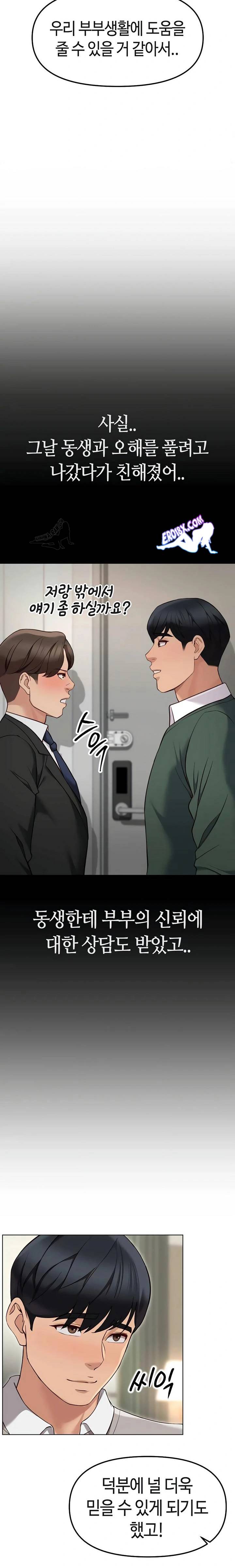 NEW  Common Sense Manipulation Program Page 18 - MangaHe