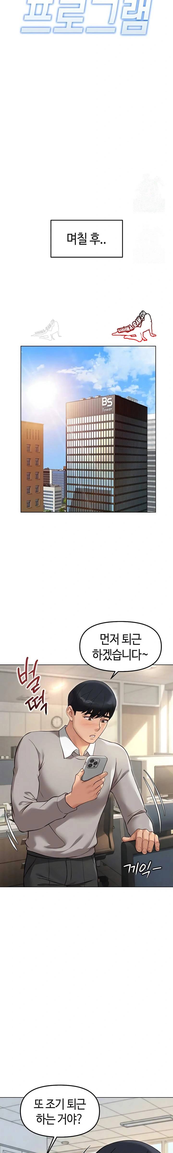 NEW  Common Sense Manipulation Program Page 5 - MangaHe