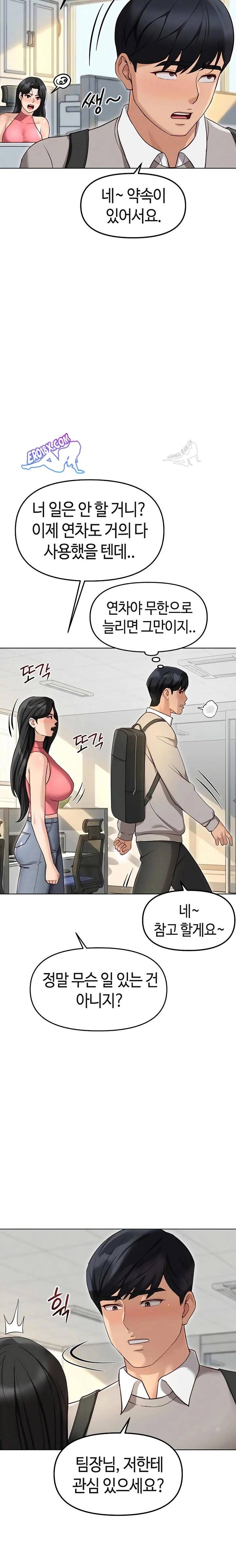 NEW  Common Sense Manipulation Program Page 6 - MangaHe