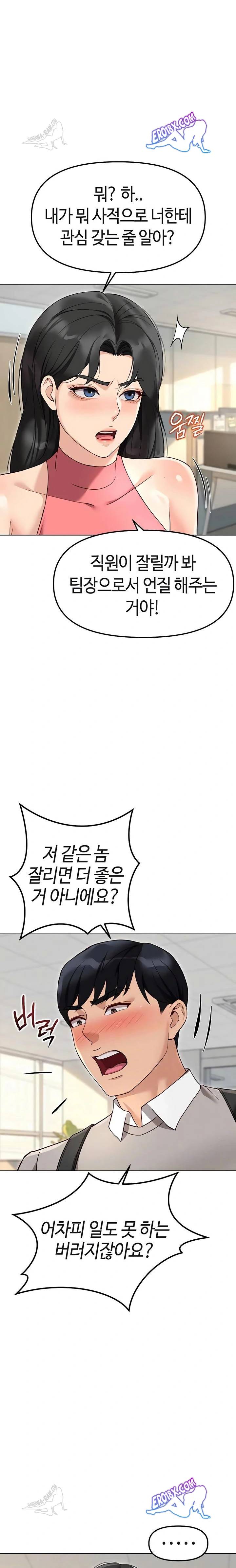 NEW  Common Sense Manipulation Program Page 7 - MangaHe