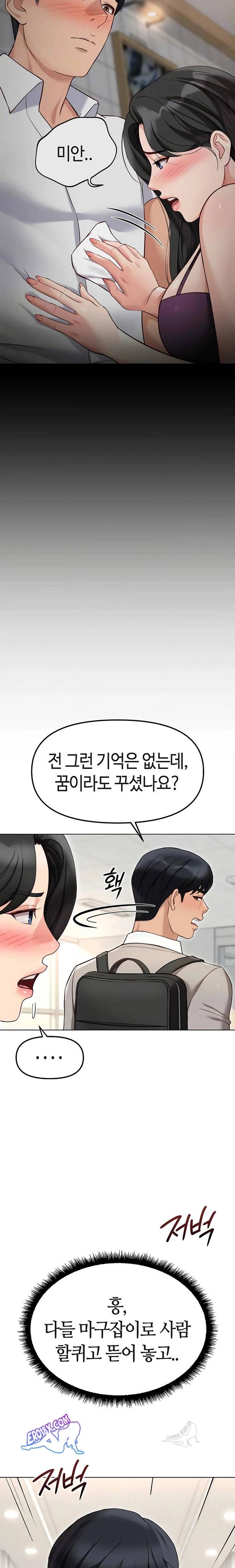 NEW  Common Sense Manipulation Program Page 9 - MangaHe
