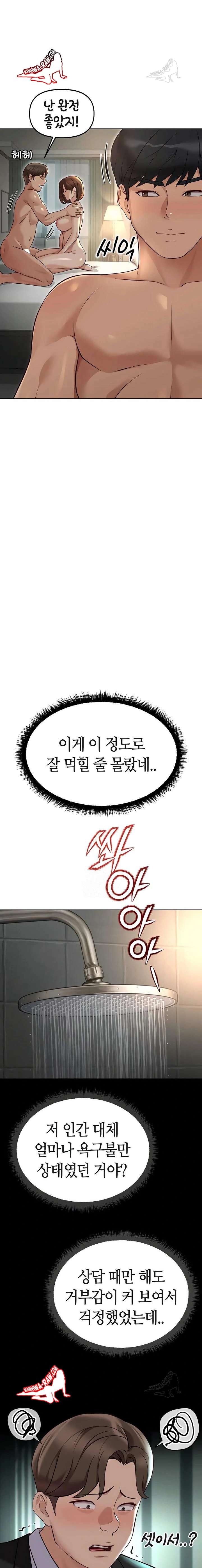 NEW  Common Sense Manipulation Program Page 15 - MangaHe
