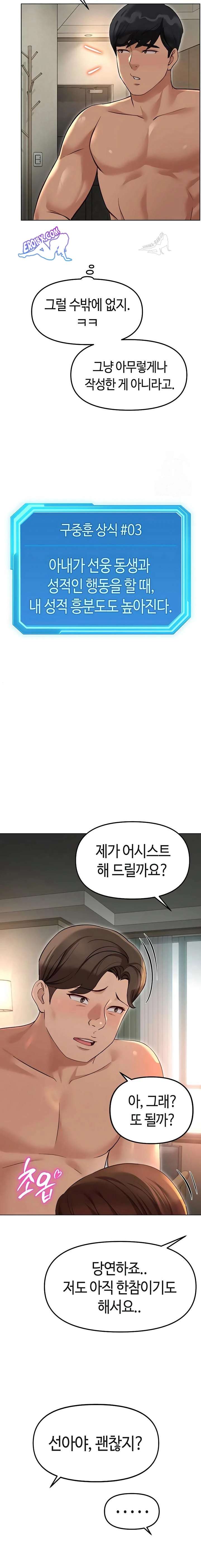 NEW  Common Sense Manipulation Program Page 18 - MangaHe