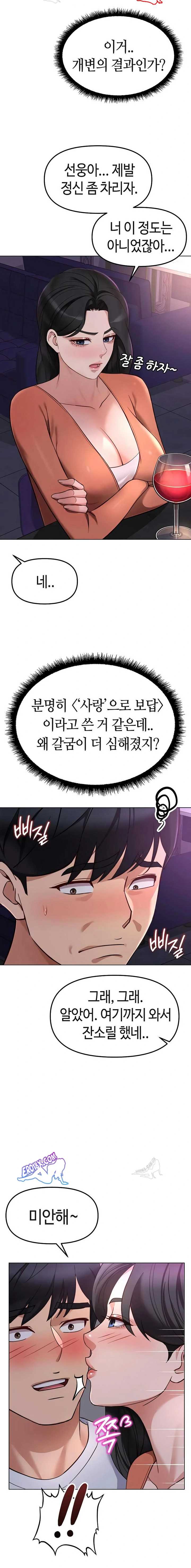 NEW  Common Sense Manipulation Program Page 11 - MangaHe