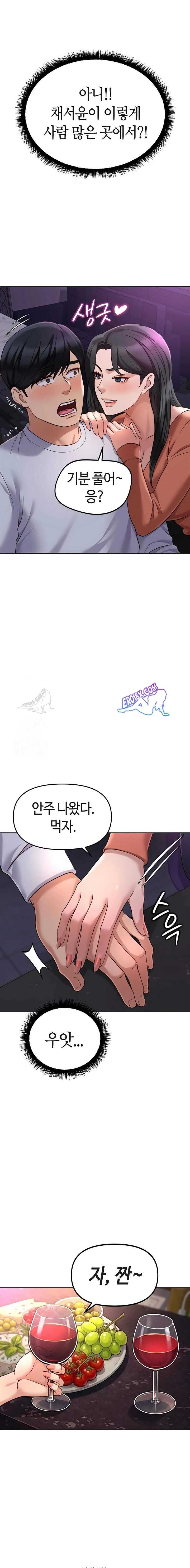 NEW  Common Sense Manipulation Program Page 12 - MangaHe