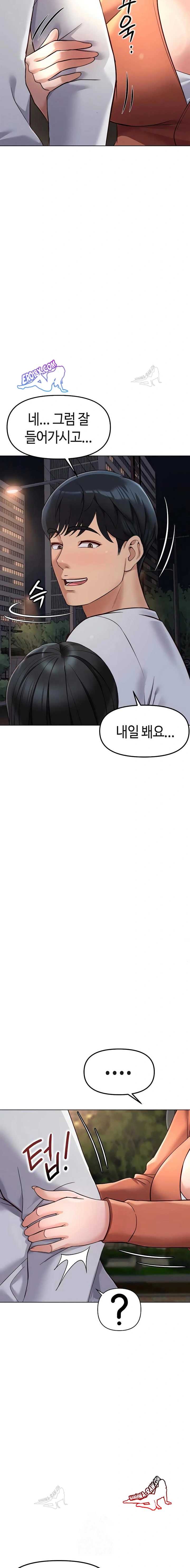 NEW  Common Sense Manipulation Program Page 14 - MangaHe