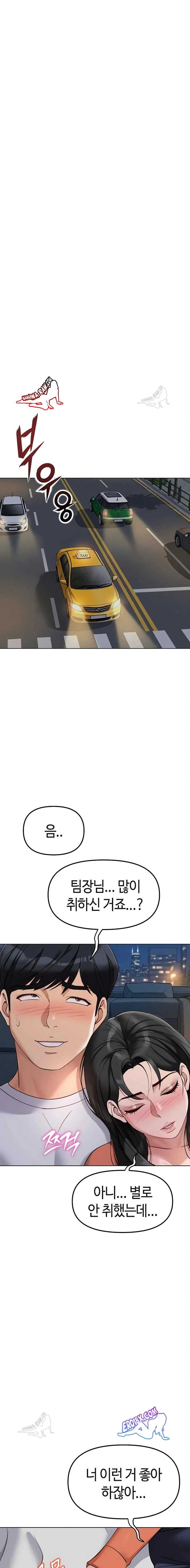 NEW  Common Sense Manipulation Program Page 17 - MangaHe