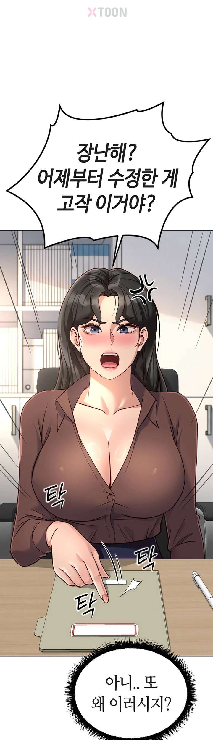 NEW  Common Sense Manipulation Program Page 16 - MangaHe