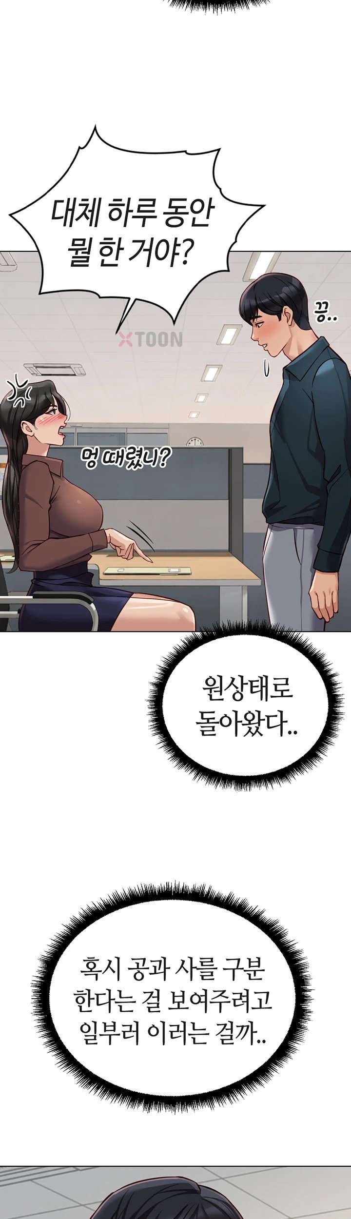NEW  Common Sense Manipulation Program Page 17 - MangaHe