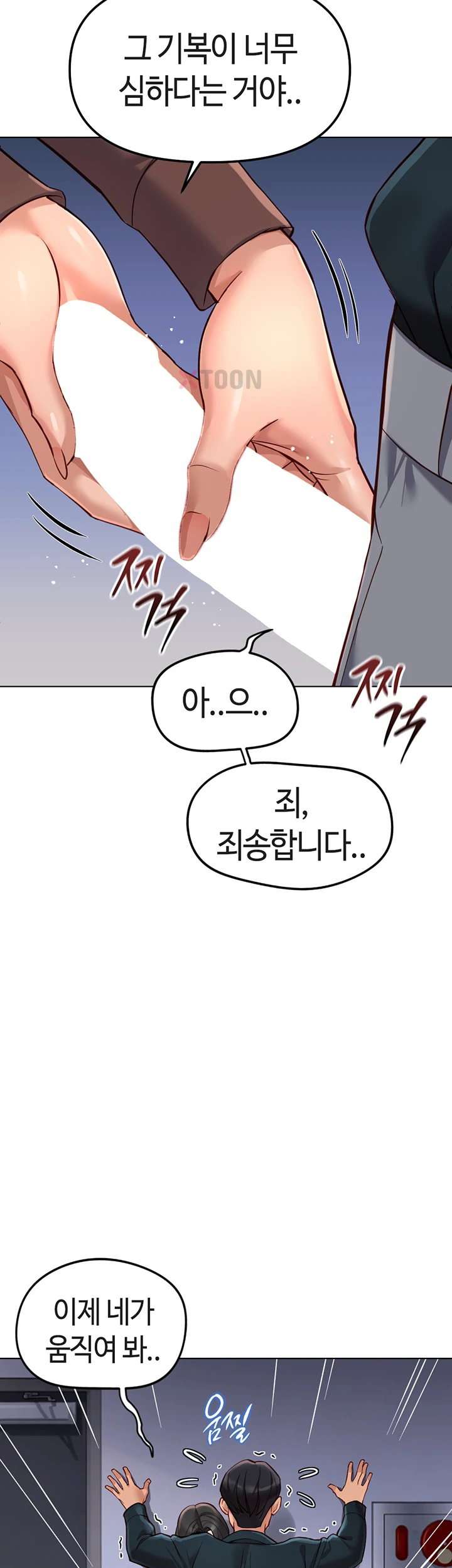 NEW  Common Sense Manipulation Program Page 21 - MangaHe
