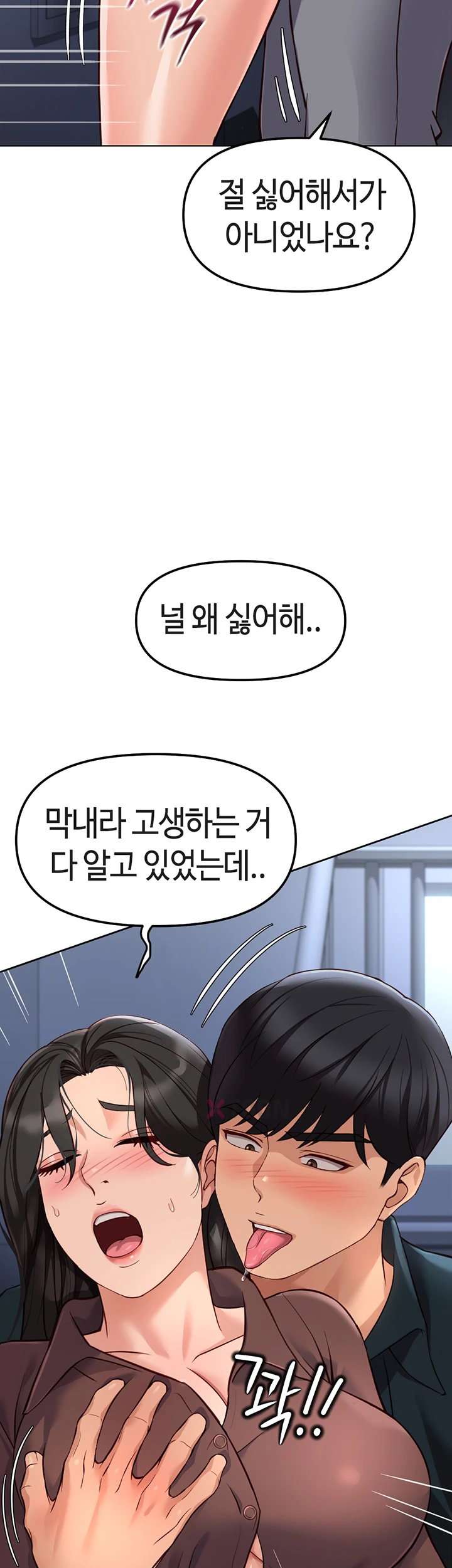 NEW  Common Sense Manipulation Program Page 31 - MangaHe