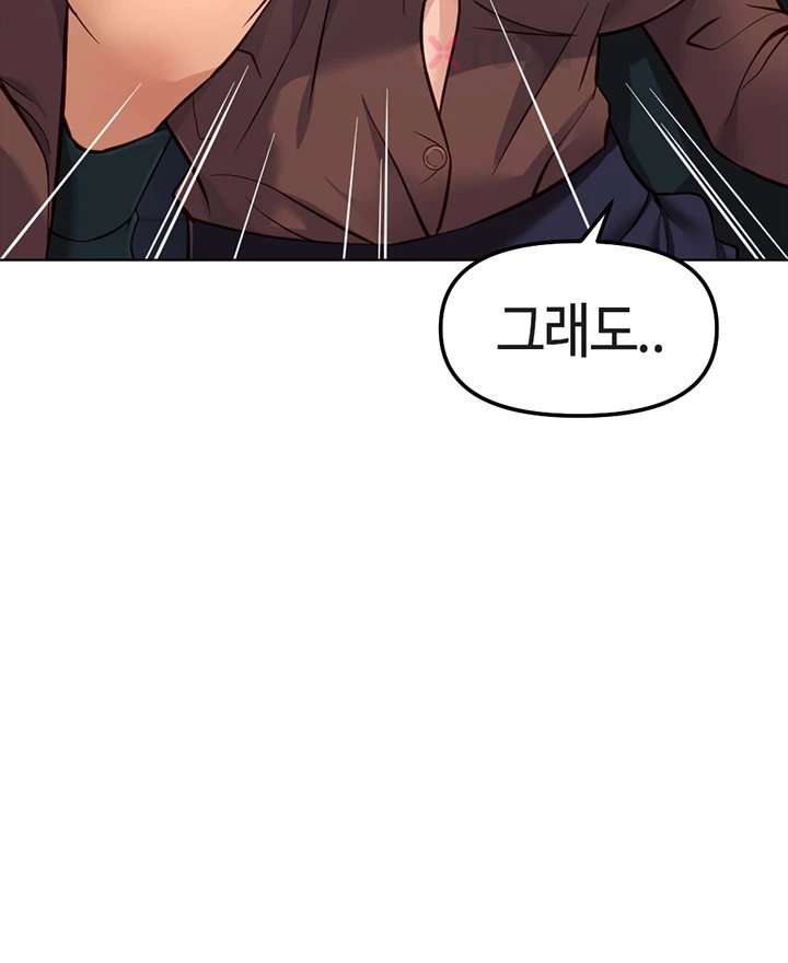 NEW  Common Sense Manipulation Program Page 32 - MangaHe
