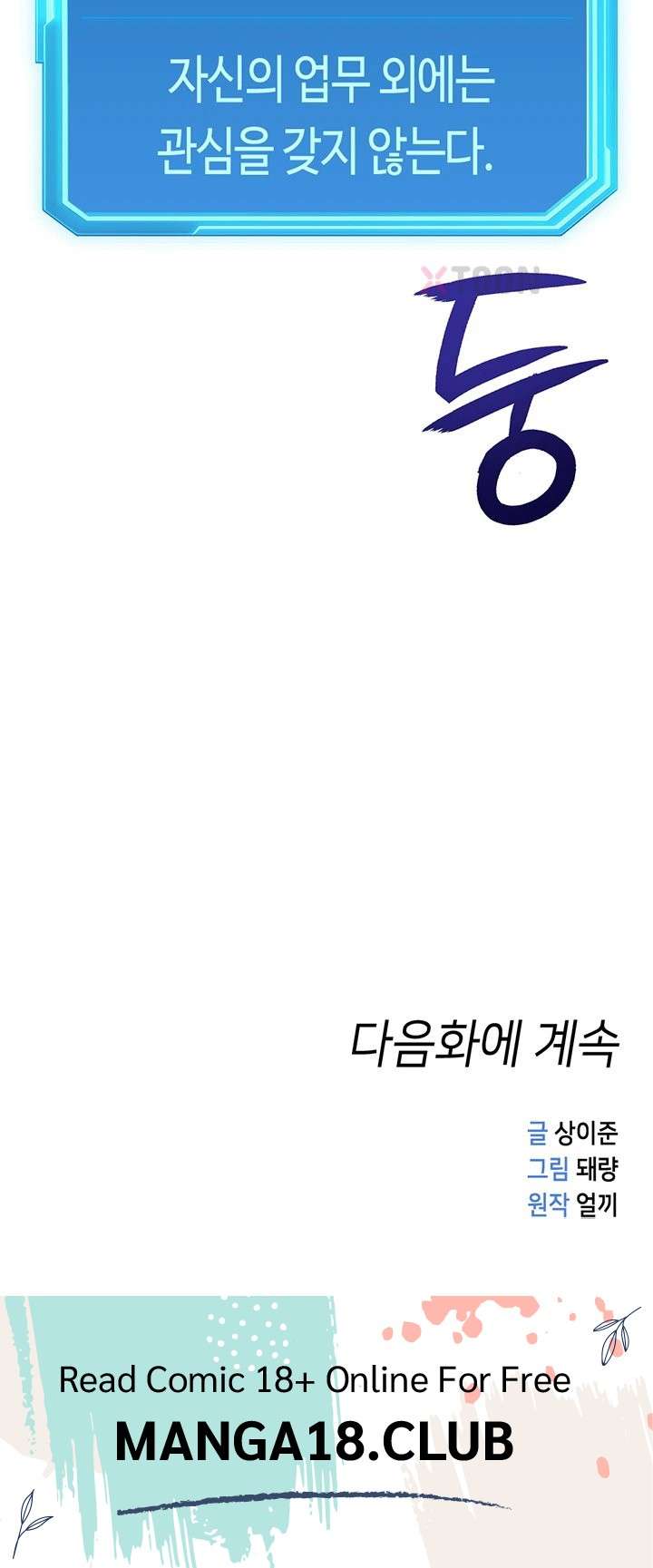 NEW  Common Sense Manipulation Program Page 58 - MangaHe