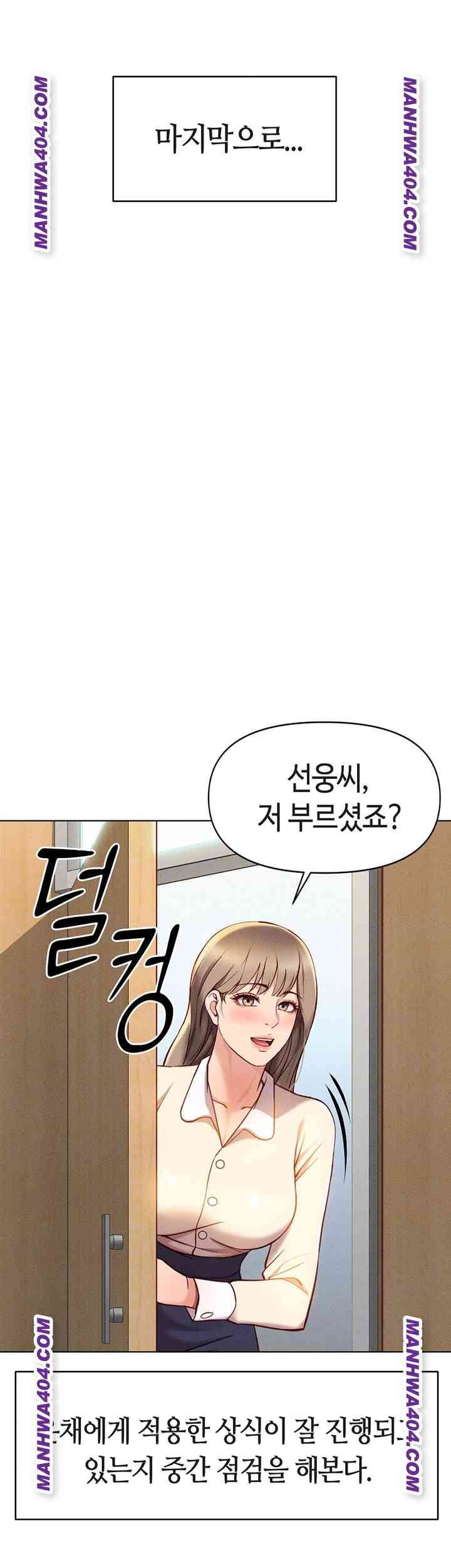 NEW  Common Sense Manipulation Program Page 13 - MangaHe