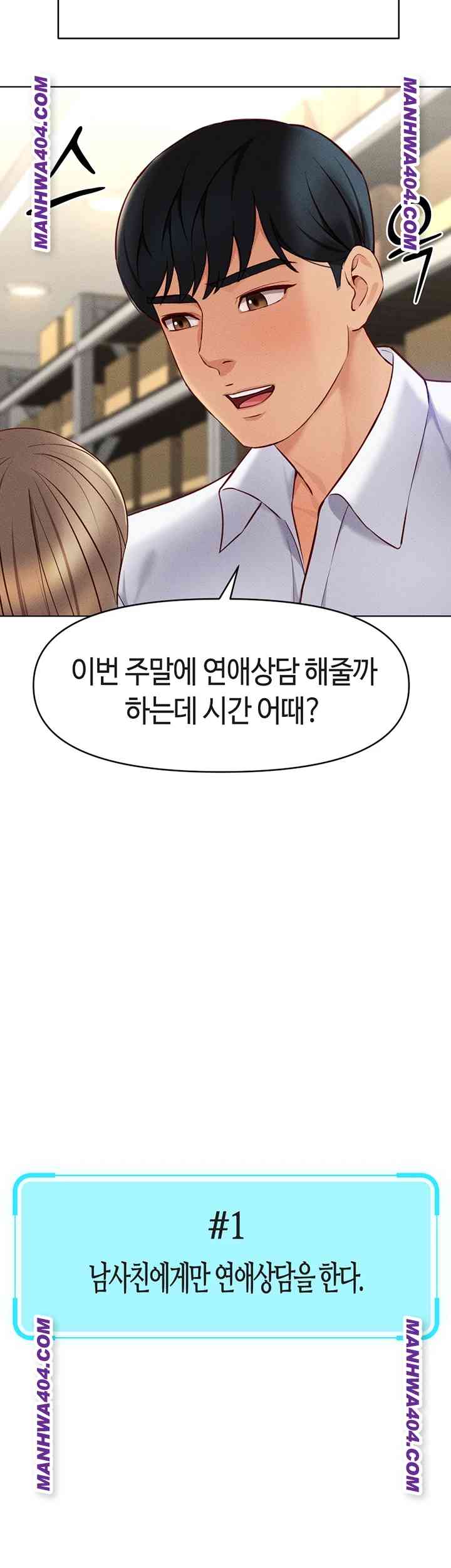 NEW  Common Sense Manipulation Program Page 17 - MangaHe
