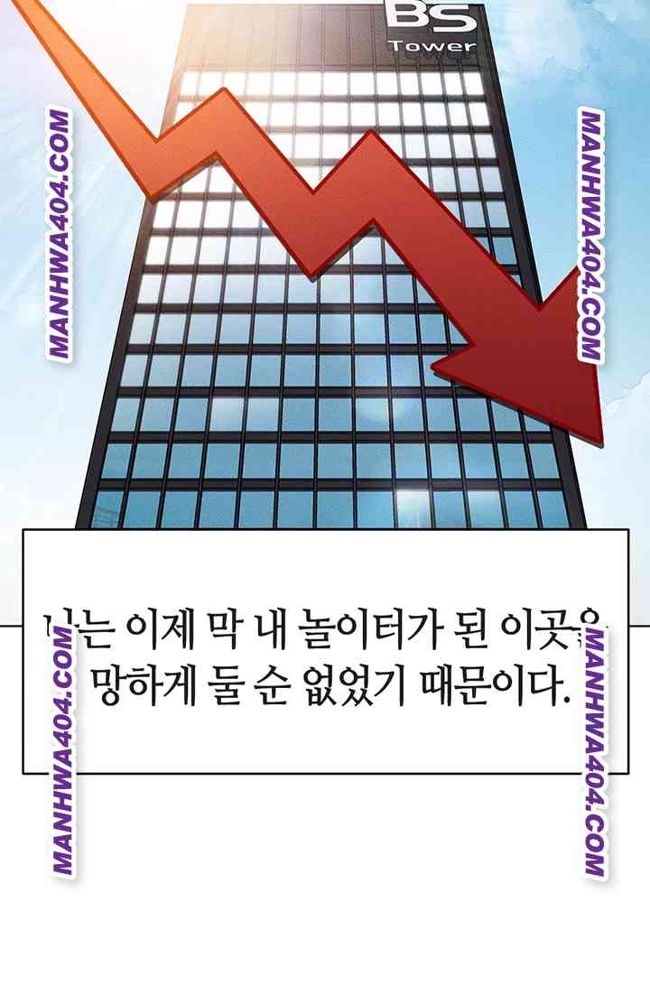 NEW  Common Sense Manipulation Program Page 9 - MangaHe
