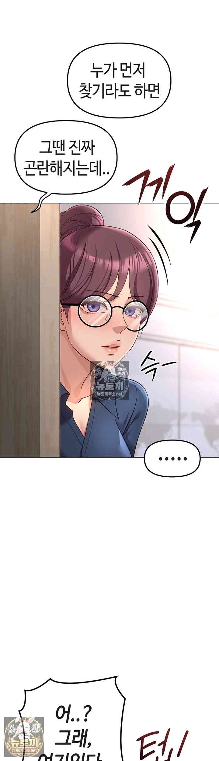 NEW  Common Sense Manipulation Program Page 14 - MangaHe