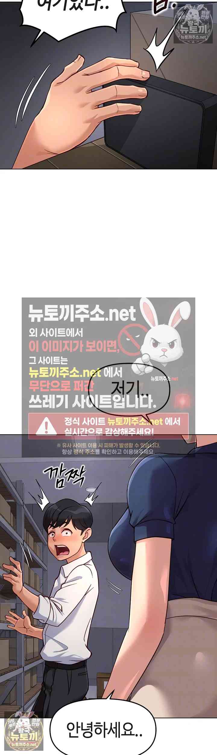 NEW  Common Sense Manipulation Program Page 15 - MangaHe