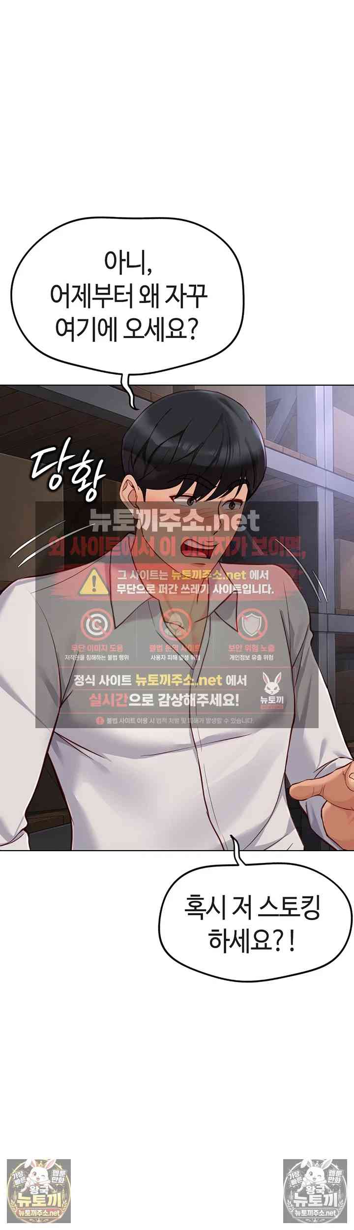 NEW  Common Sense Manipulation Program Page 18 - MangaHe