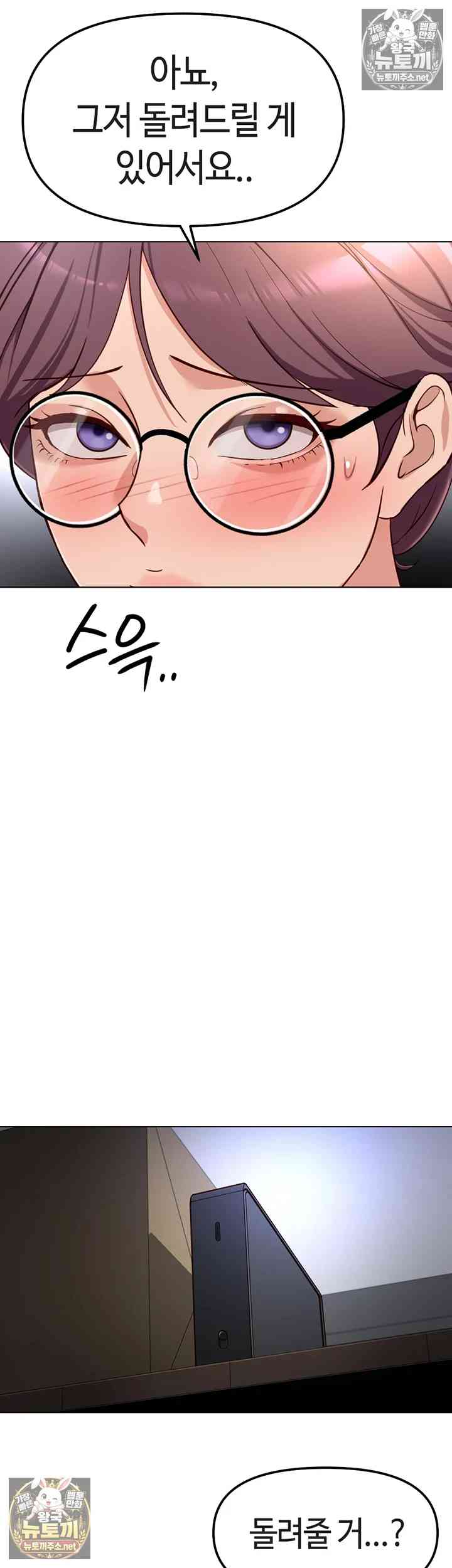 NEW  Common Sense Manipulation Program Page 19 - MangaHe