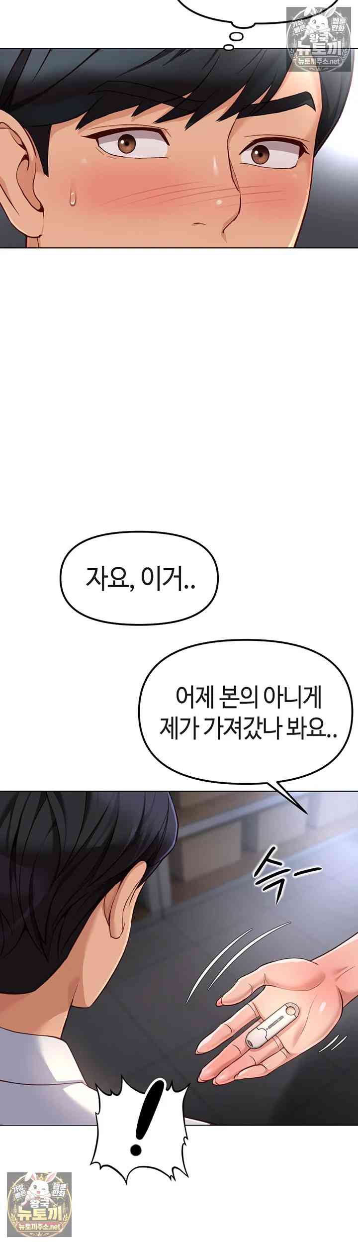 NEW  Common Sense Manipulation Program Page 20 - MangaHe