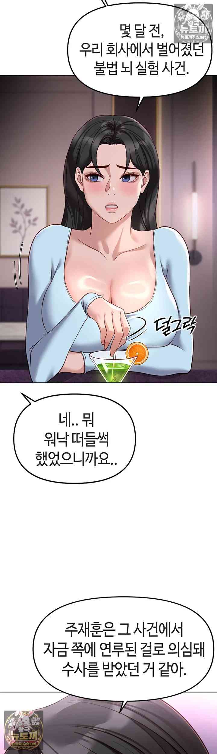 NEW  Common Sense Manipulation Program Page 3 - MangaHe
