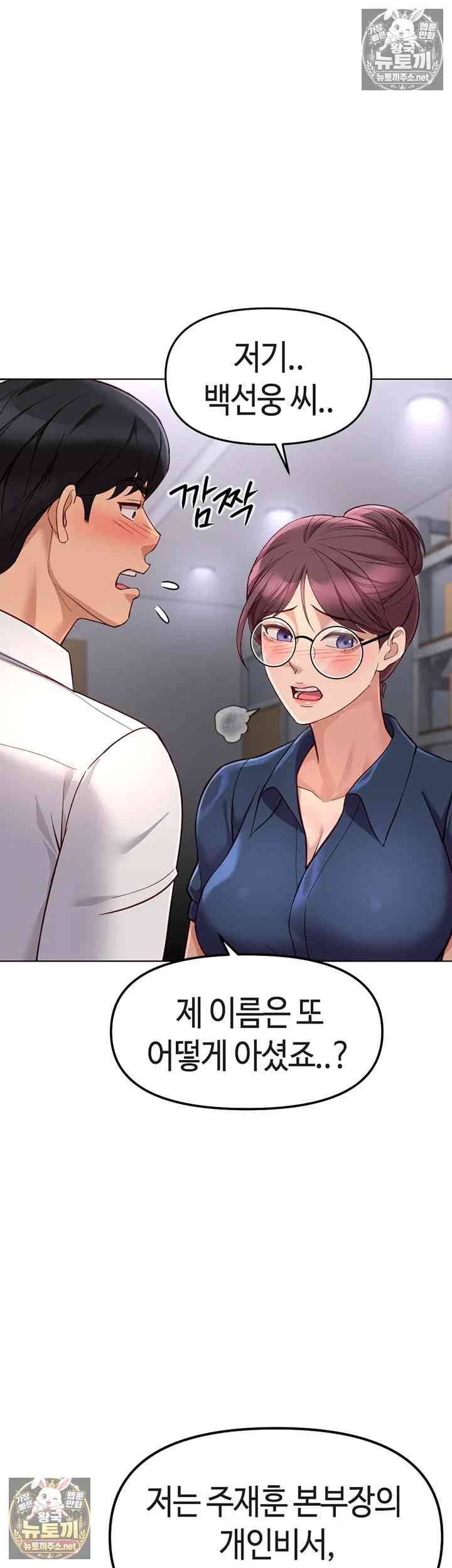 NEW  Common Sense Manipulation Program Page 26 - MangaHe